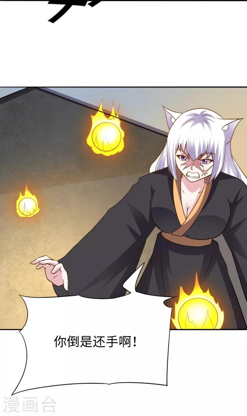 第303话 束手无策-第304话