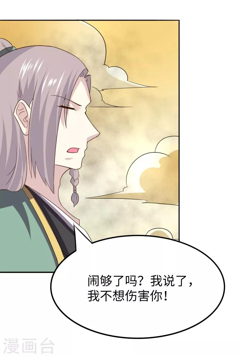 第303话 束手无策-第304话