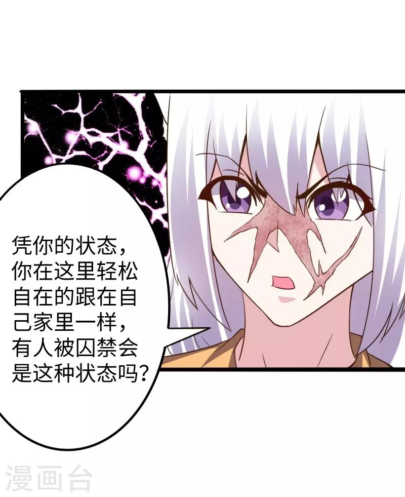 第303话 束手无策-第304话