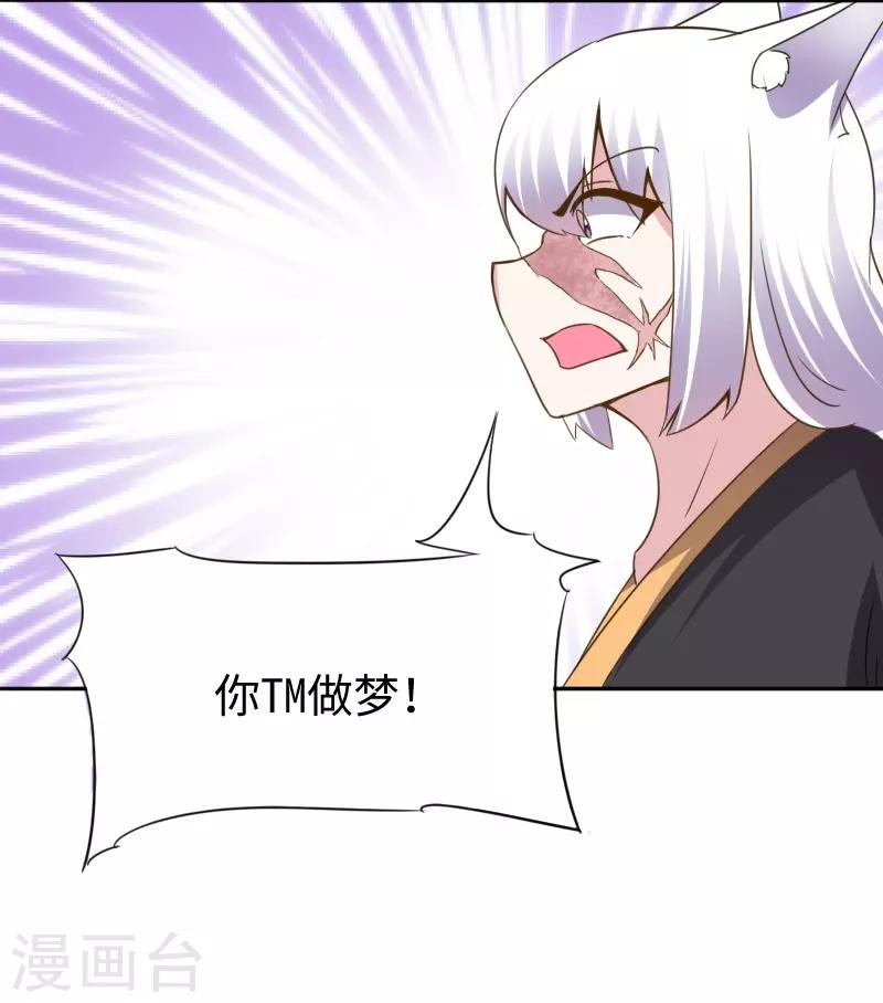第303话 束手无策-第304话