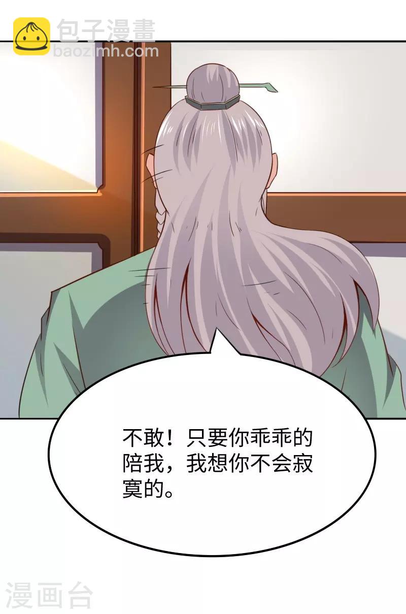 第303话 束手无策-第304话