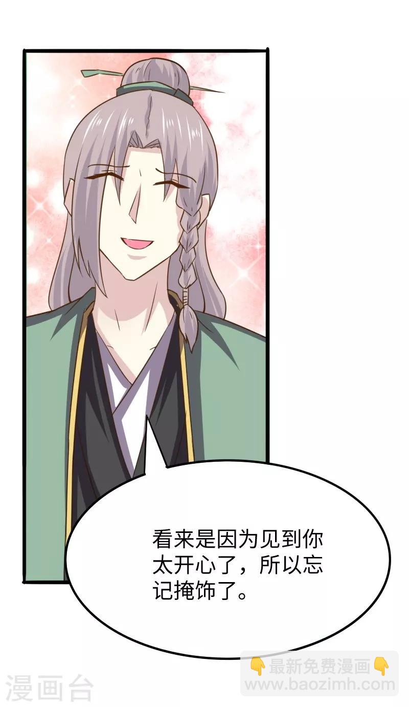 第303话 束手无策-第304话