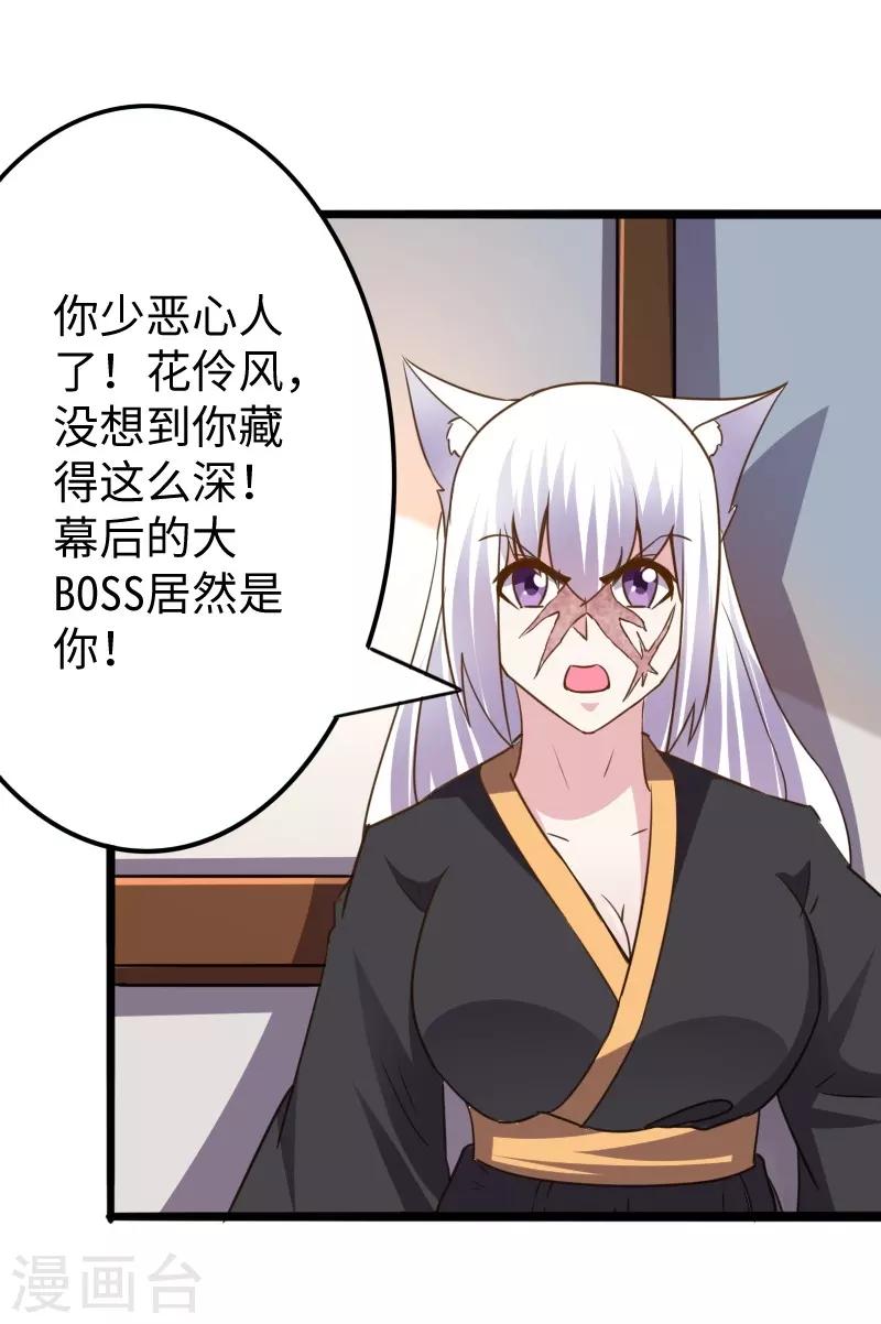 第303话 束手无策-第304话