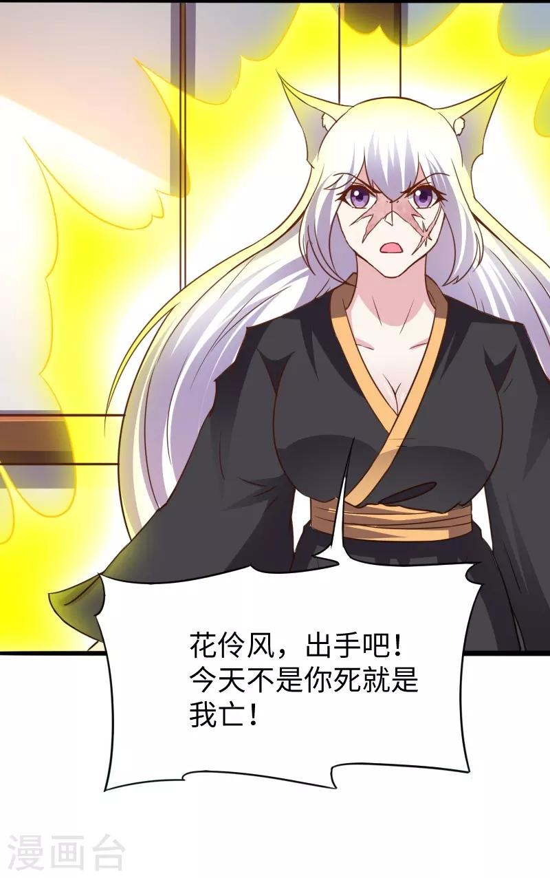 第303话 束手无策-第304话