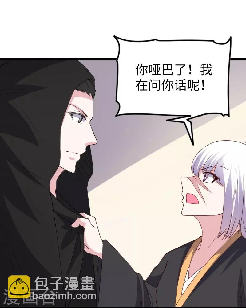 第305话 来者小姨妈-第306话