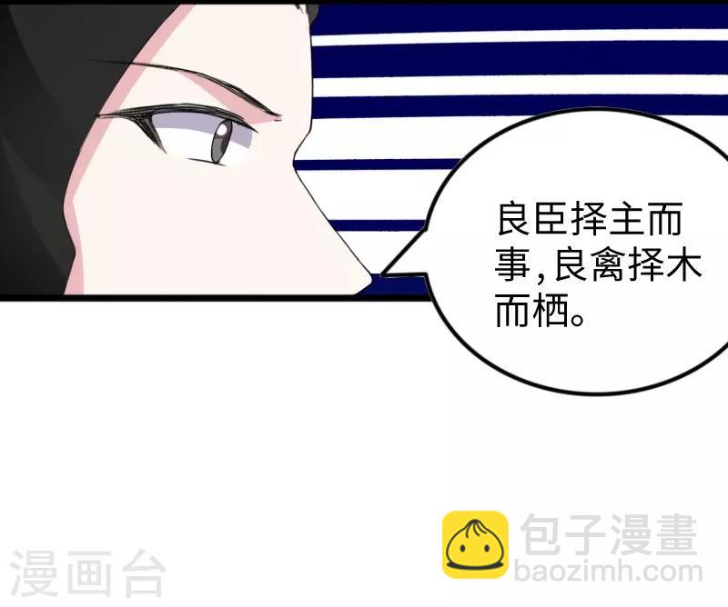 第305话 来者小姨妈-第306话