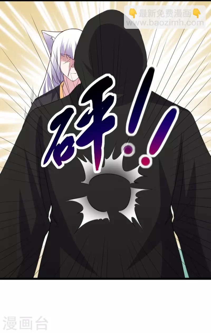 第305话 来者小姨妈-第306话