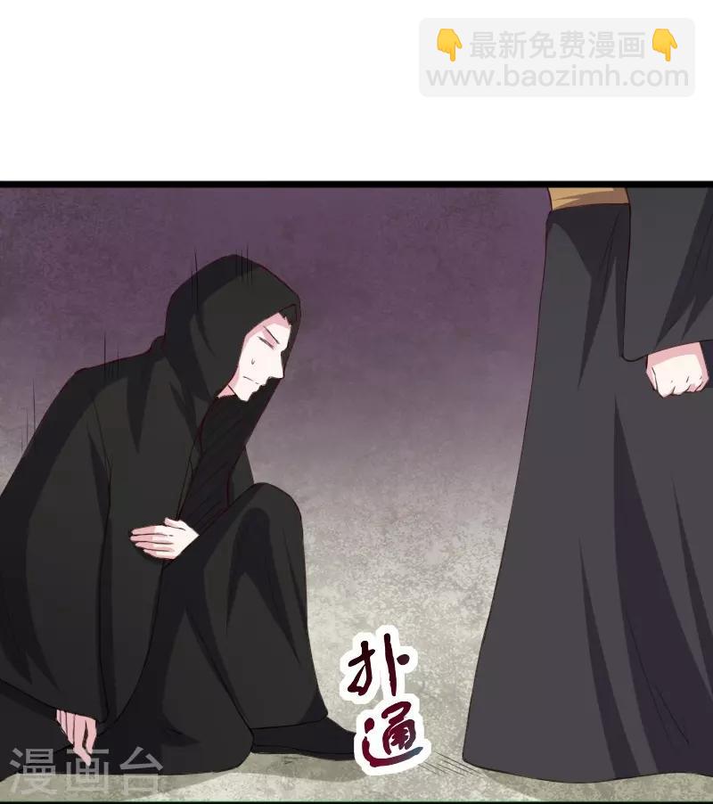 第305话 来者小姨妈-第306话