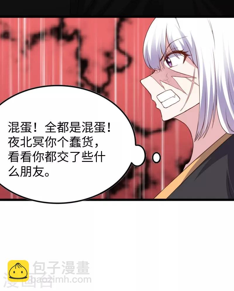 第305话 来者小姨妈-第306话