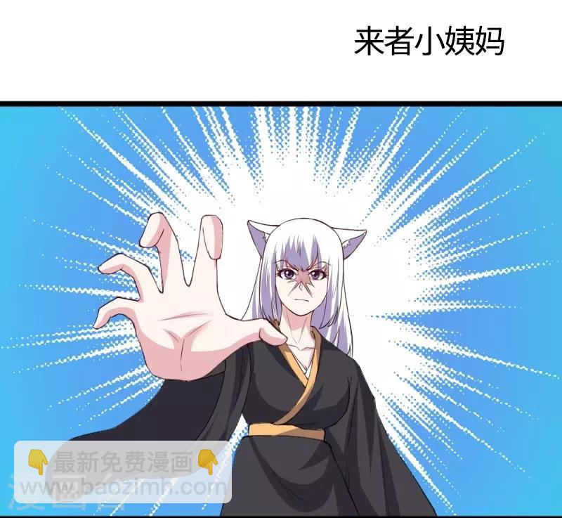 第305话 来者小姨妈-第306话
