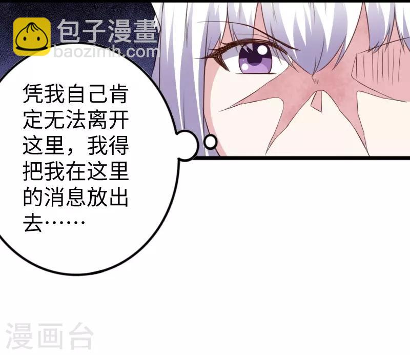 第305话 来者小姨妈-第306话