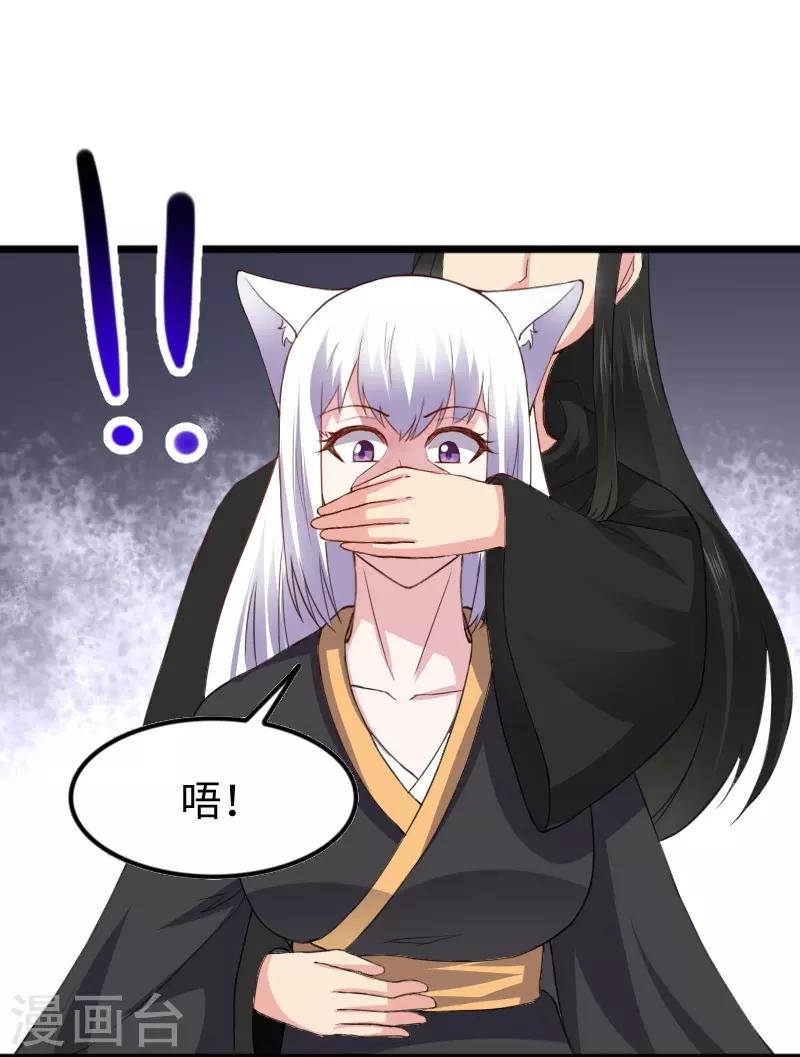 第305话 来者小姨妈-第306话