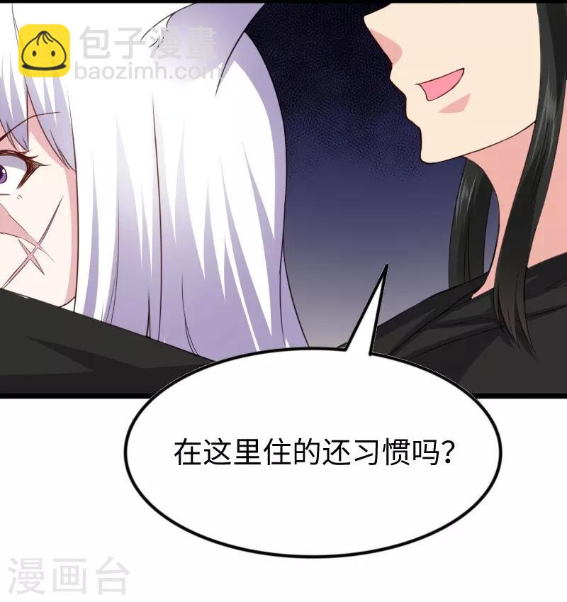 第305话 来者小姨妈-第306话