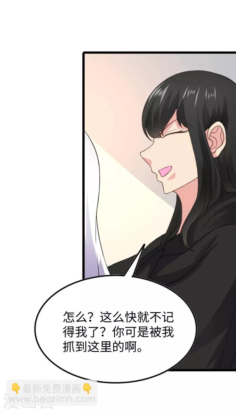第305话 来者小姨妈-第306话