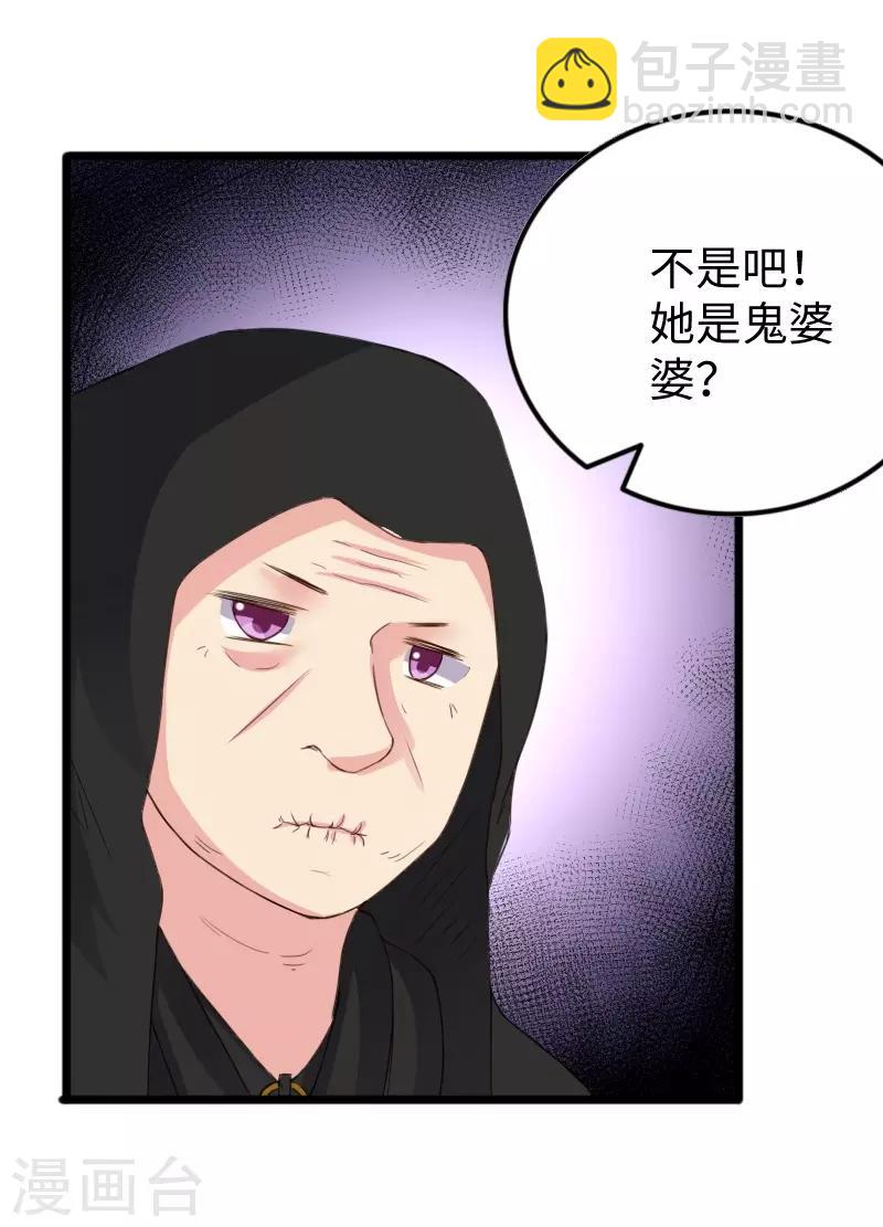 第305话 来者小姨妈-第306话