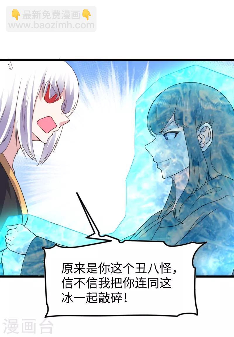 第305话 来者小姨妈-第306话