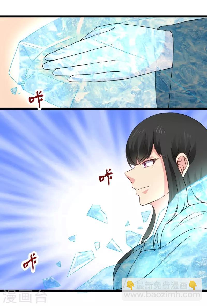 第305话 来者小姨妈-第306话