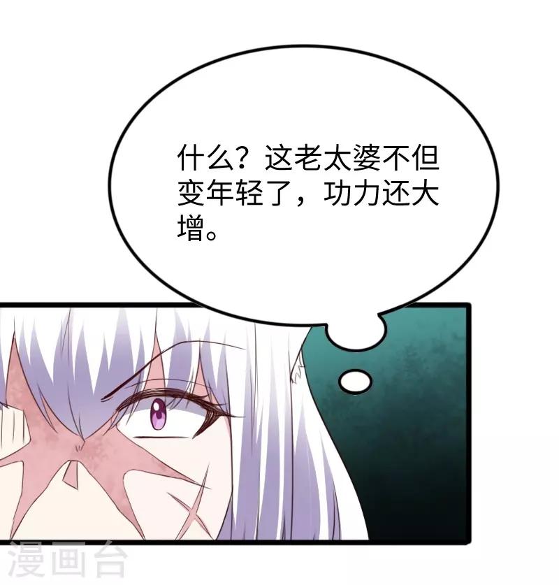 第305话 来者小姨妈-第306话