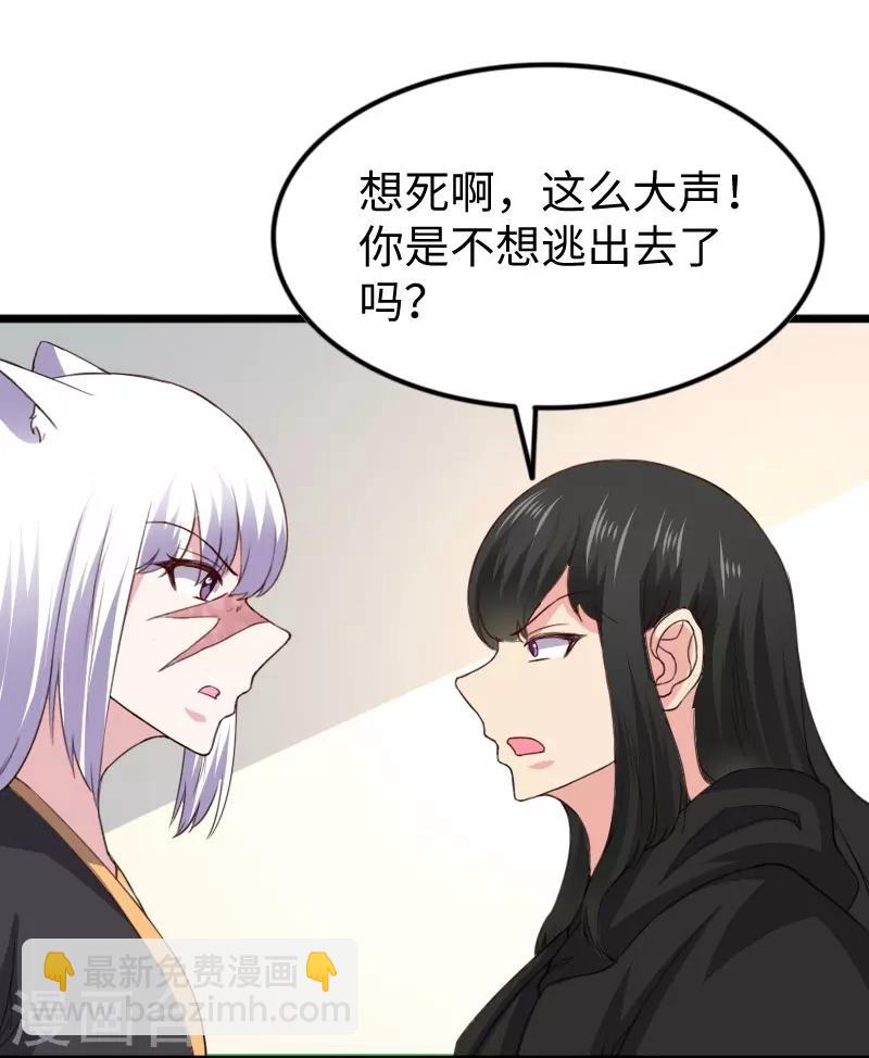 第305话 来者小姨妈-第306话