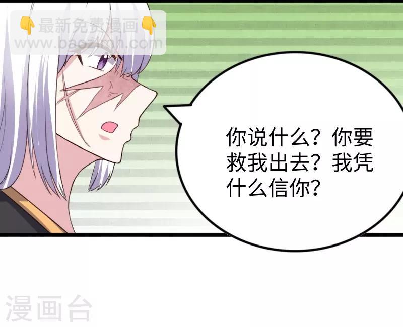 第305话 来者小姨妈-第306话
