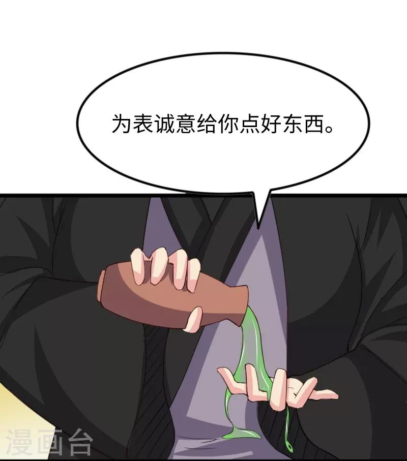 第305话 来者小姨妈-第306话