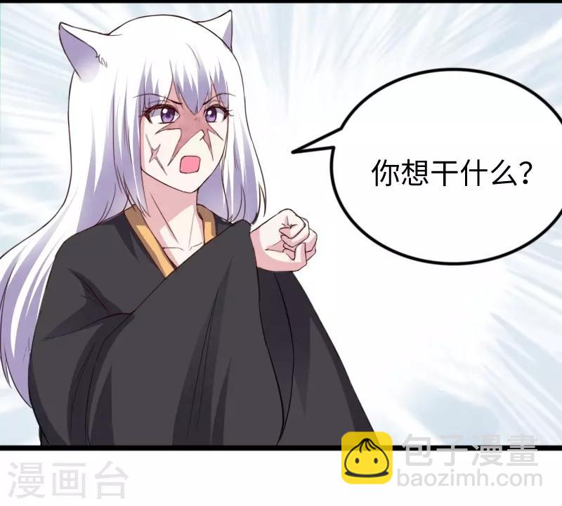 第305话 来者小姨妈-第306话
