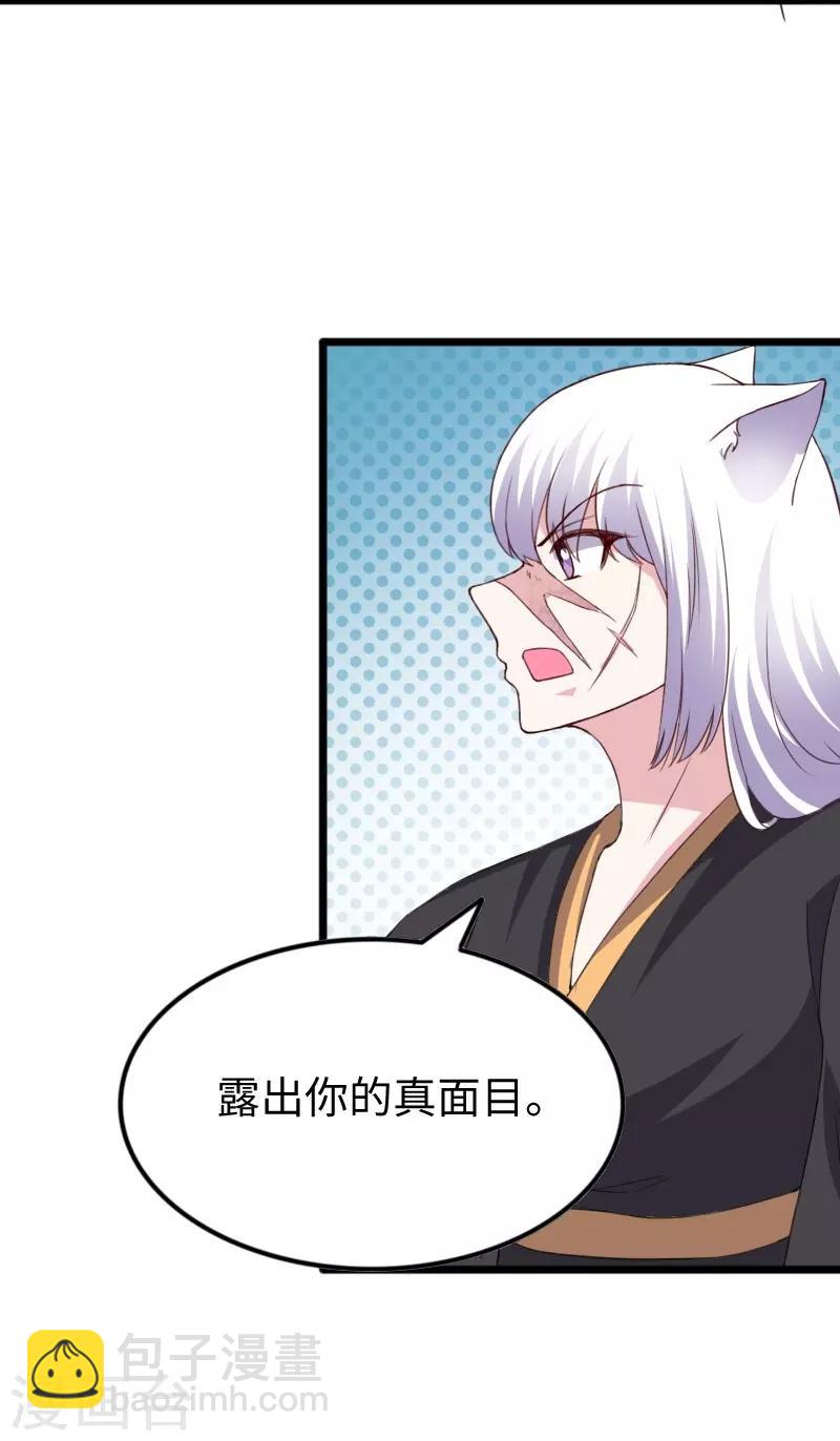 第305话 来者小姨妈-第306话