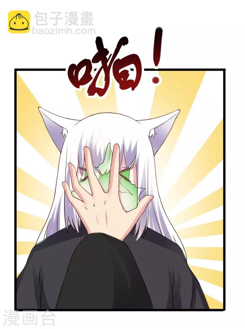 第305话 来者小姨妈-第306话