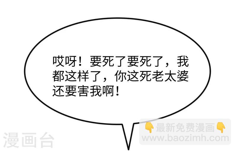 第305话 来者小姨妈-第306话