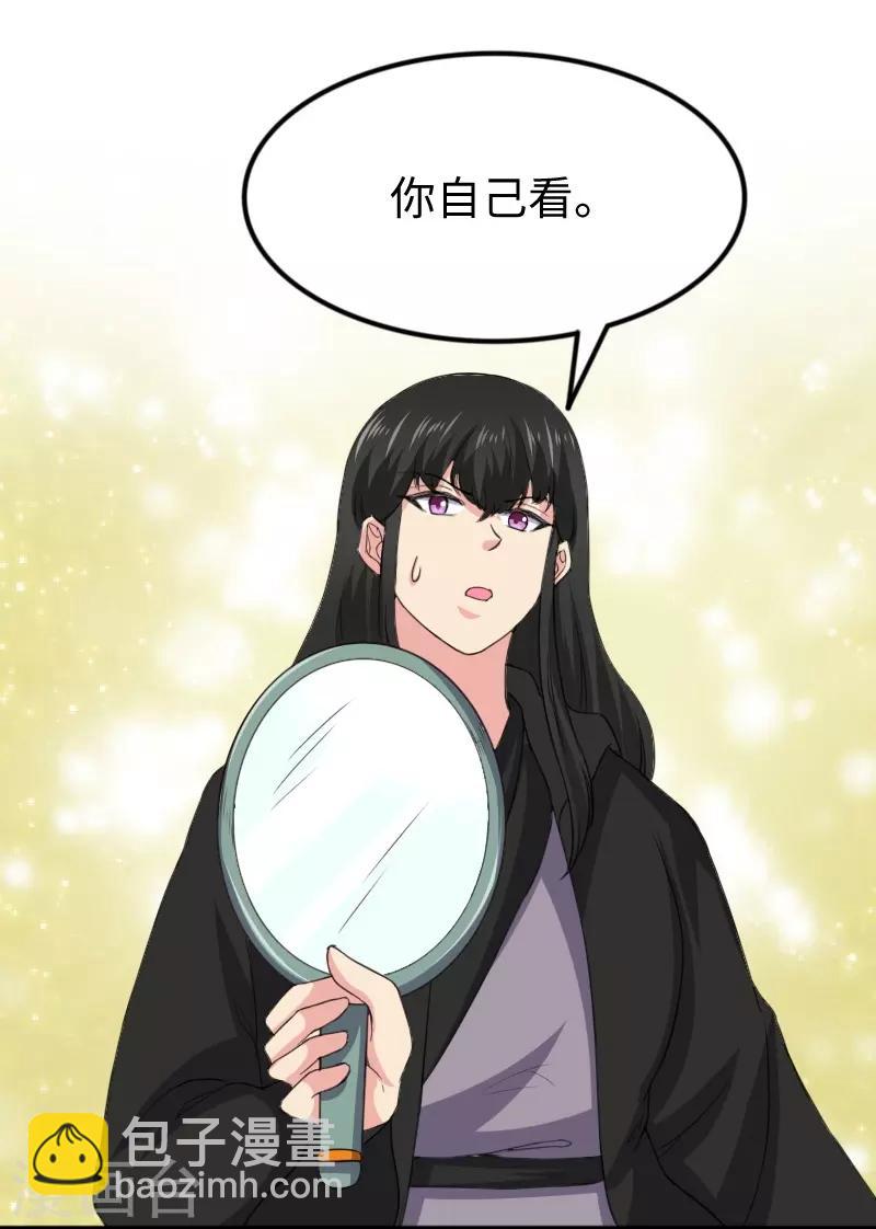 第305话 来者小姨妈-第306话