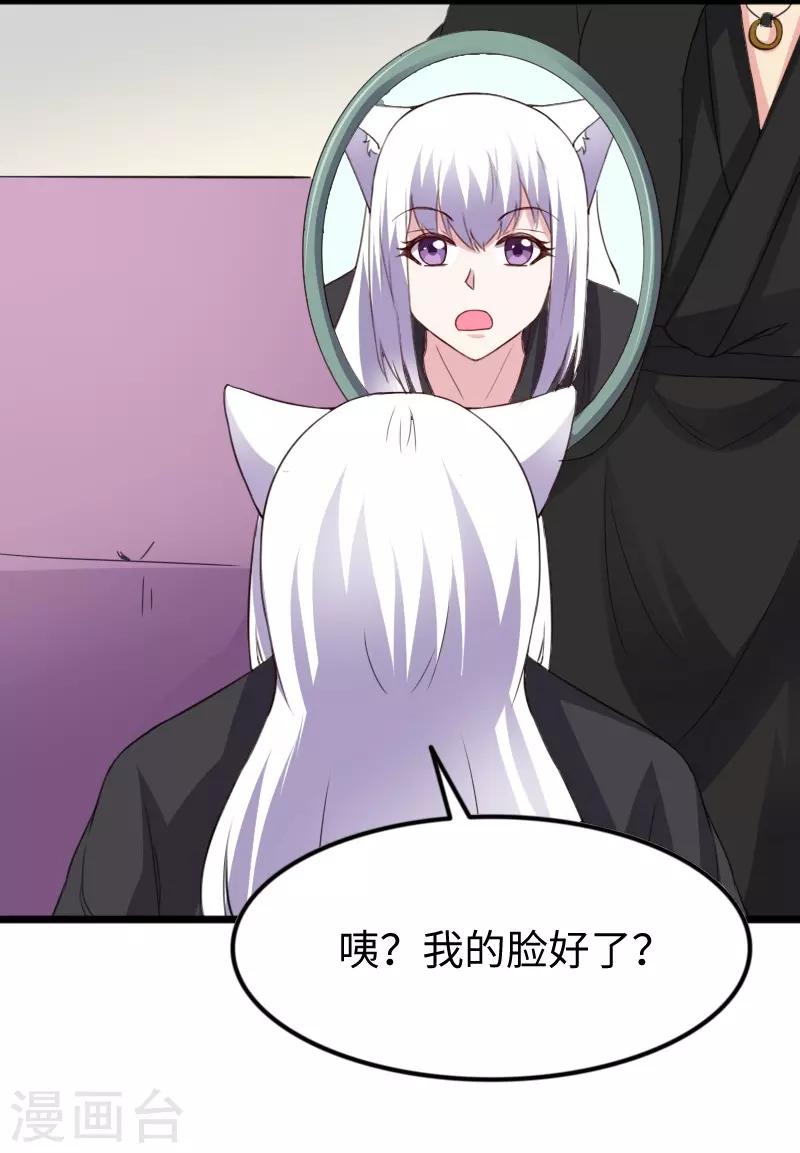 第305话 来者小姨妈-第306话