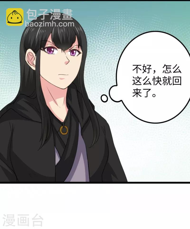 第305话 来者小姨妈-第306话