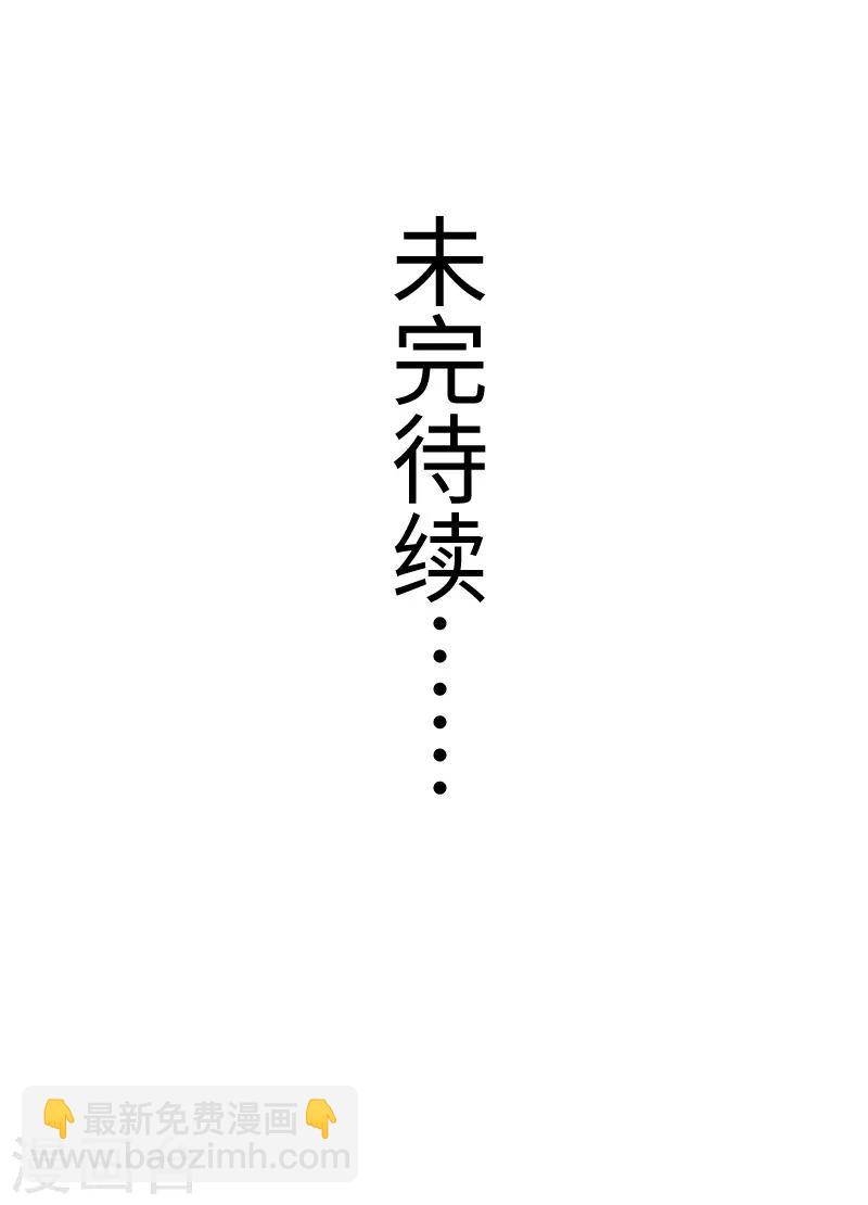 第305话 来者小姨妈-第306话