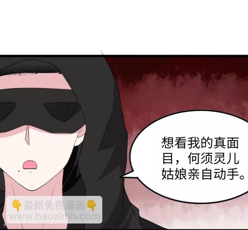 第305话 来者小姨妈-第306话