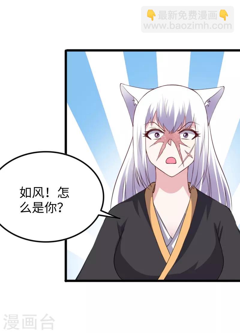 第305话 来者小姨妈-第306话