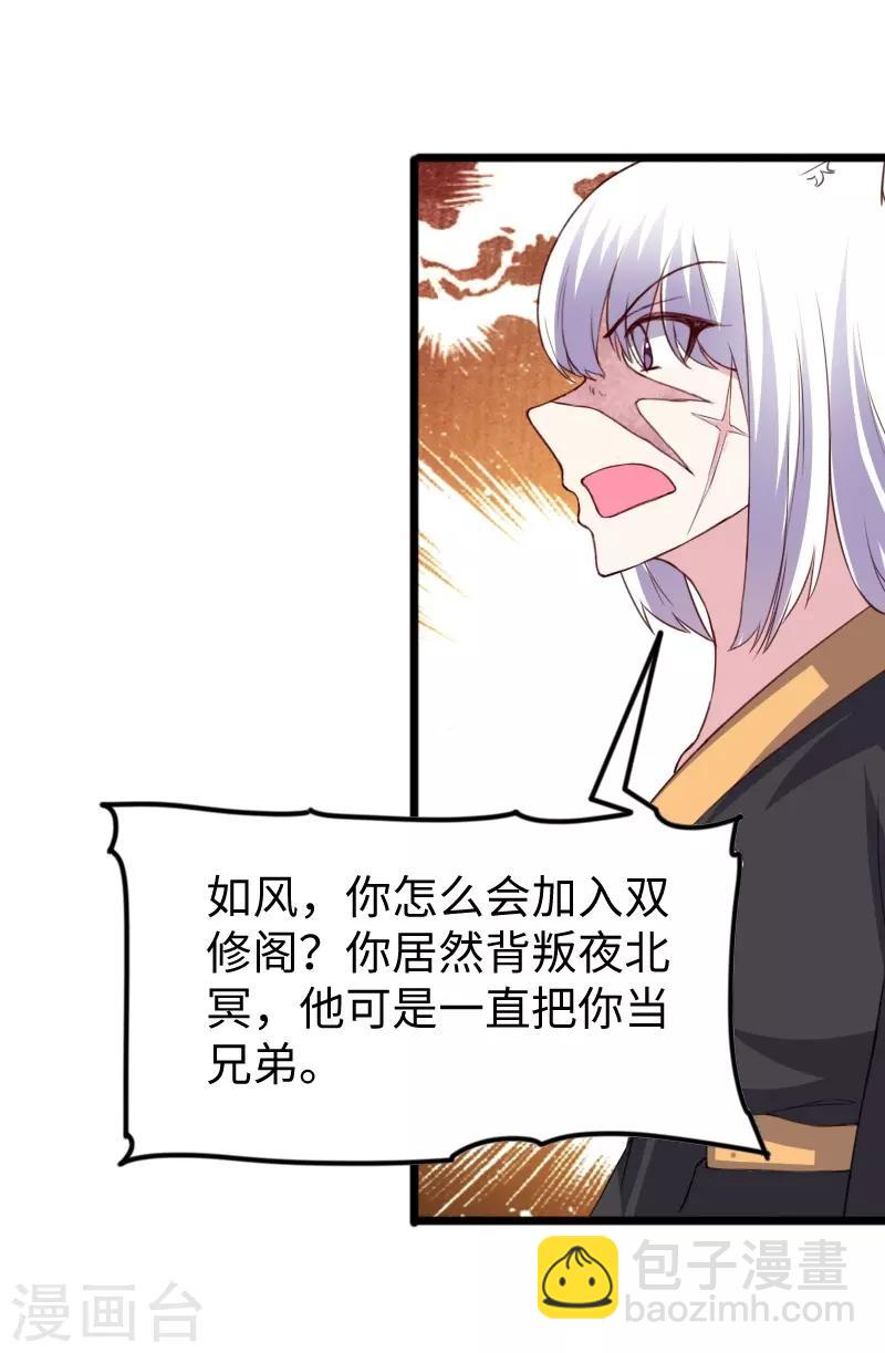 第305话 来者小姨妈-第306话