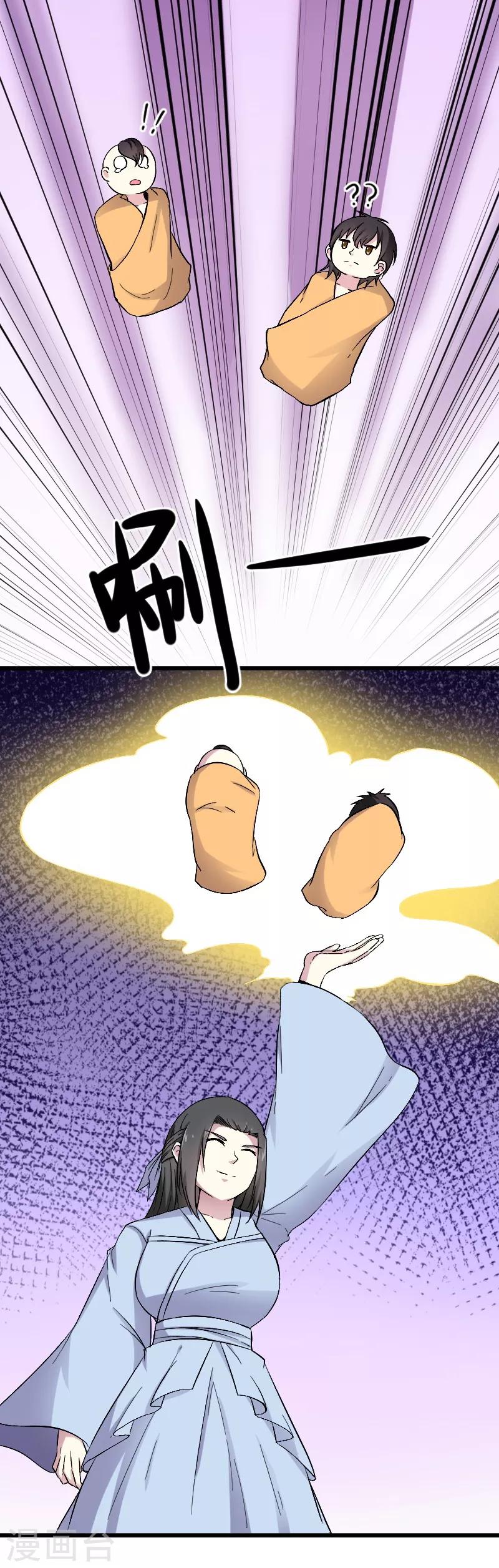 第307话 阳谋-第308话