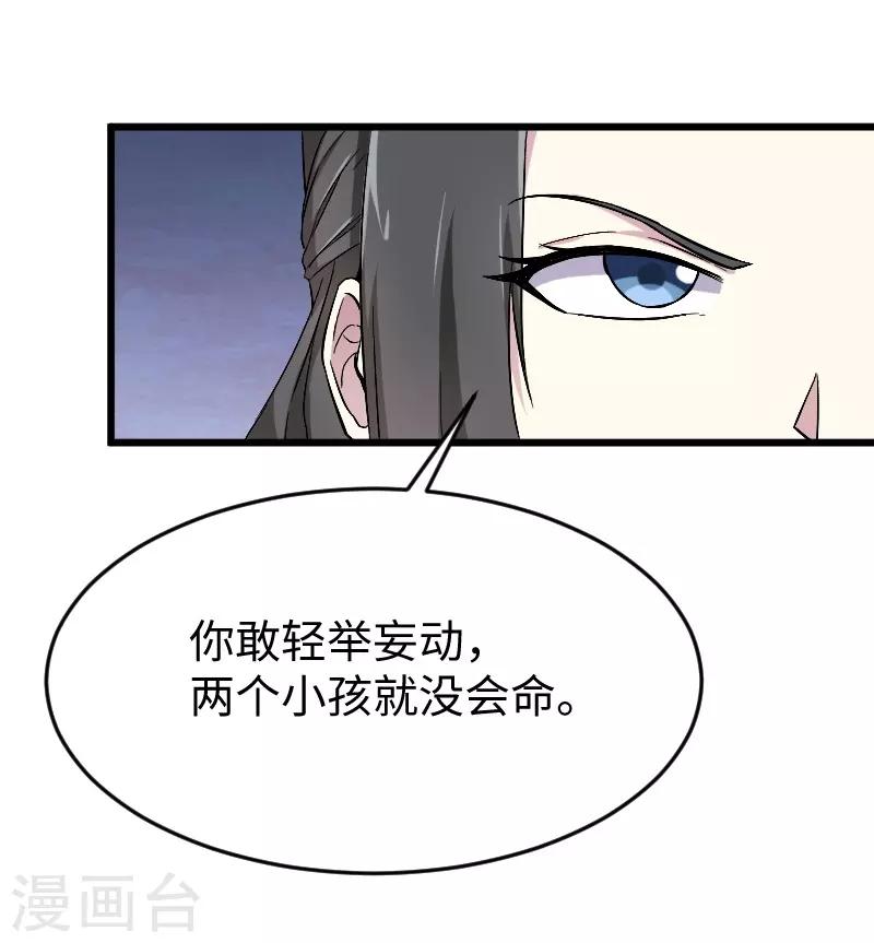 第307话 阳谋-第308话