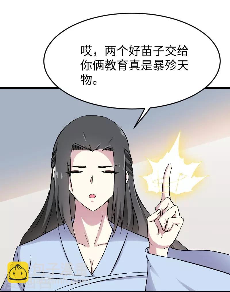 第307话 阳谋-第308话
