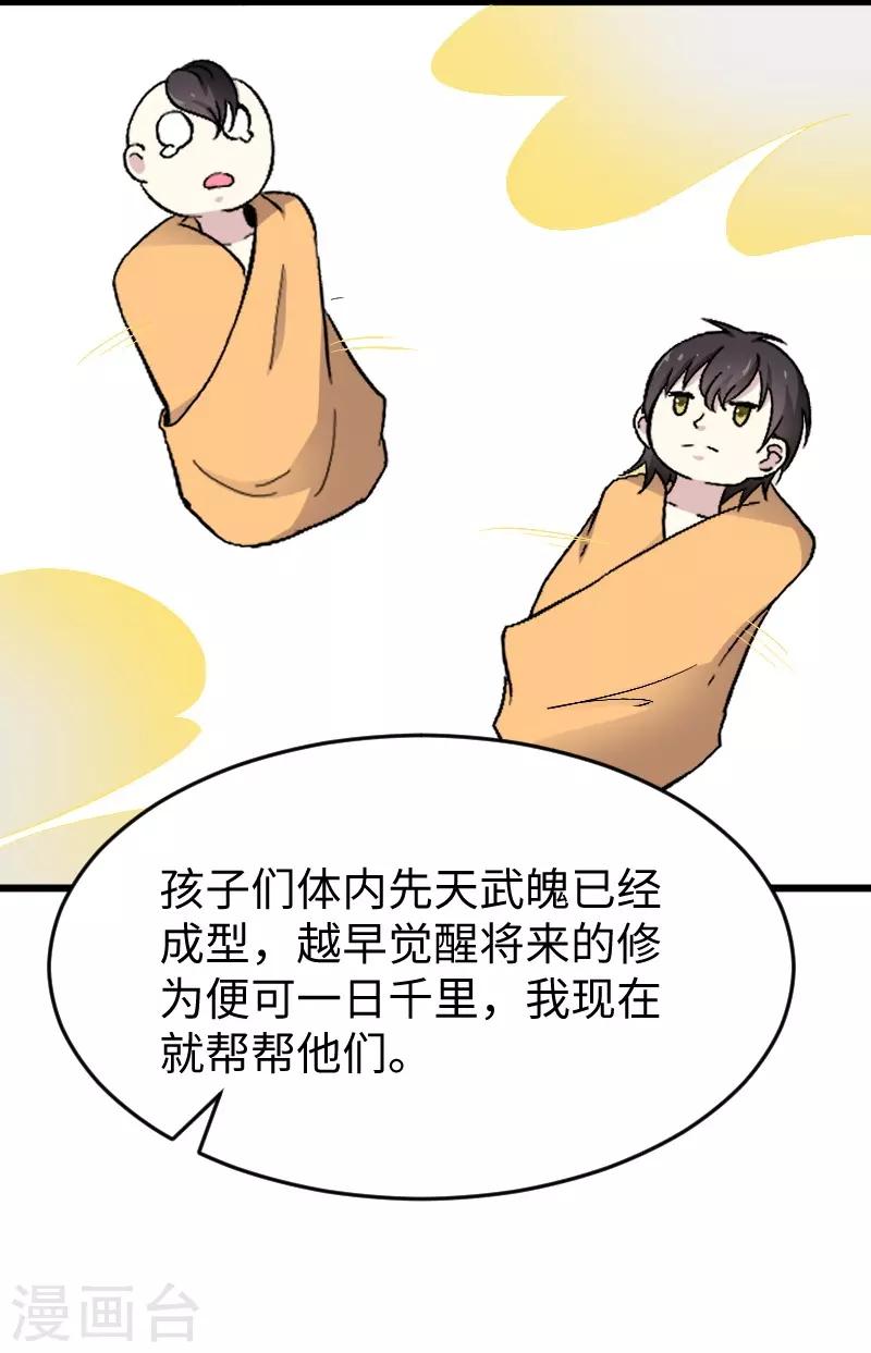 第307话 阳谋-第308话