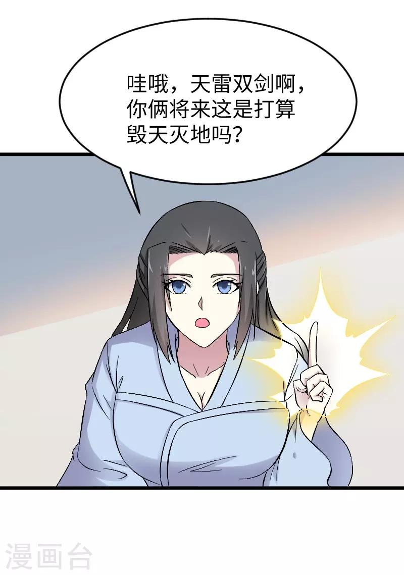第307话 阳谋-第308话