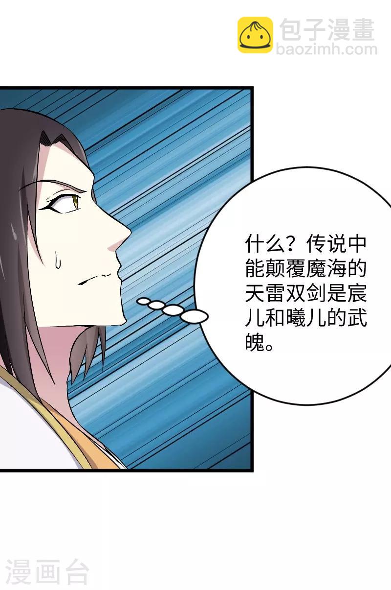 第307话 阳谋-第308话