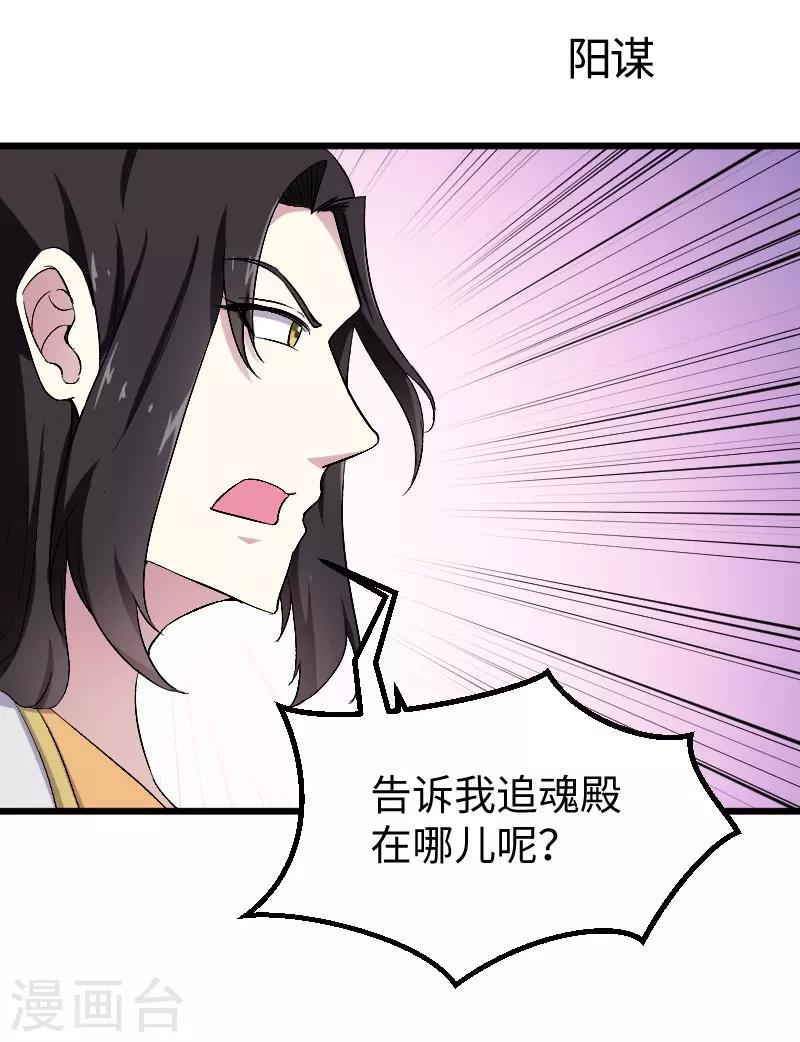 第307话 阳谋-第308话