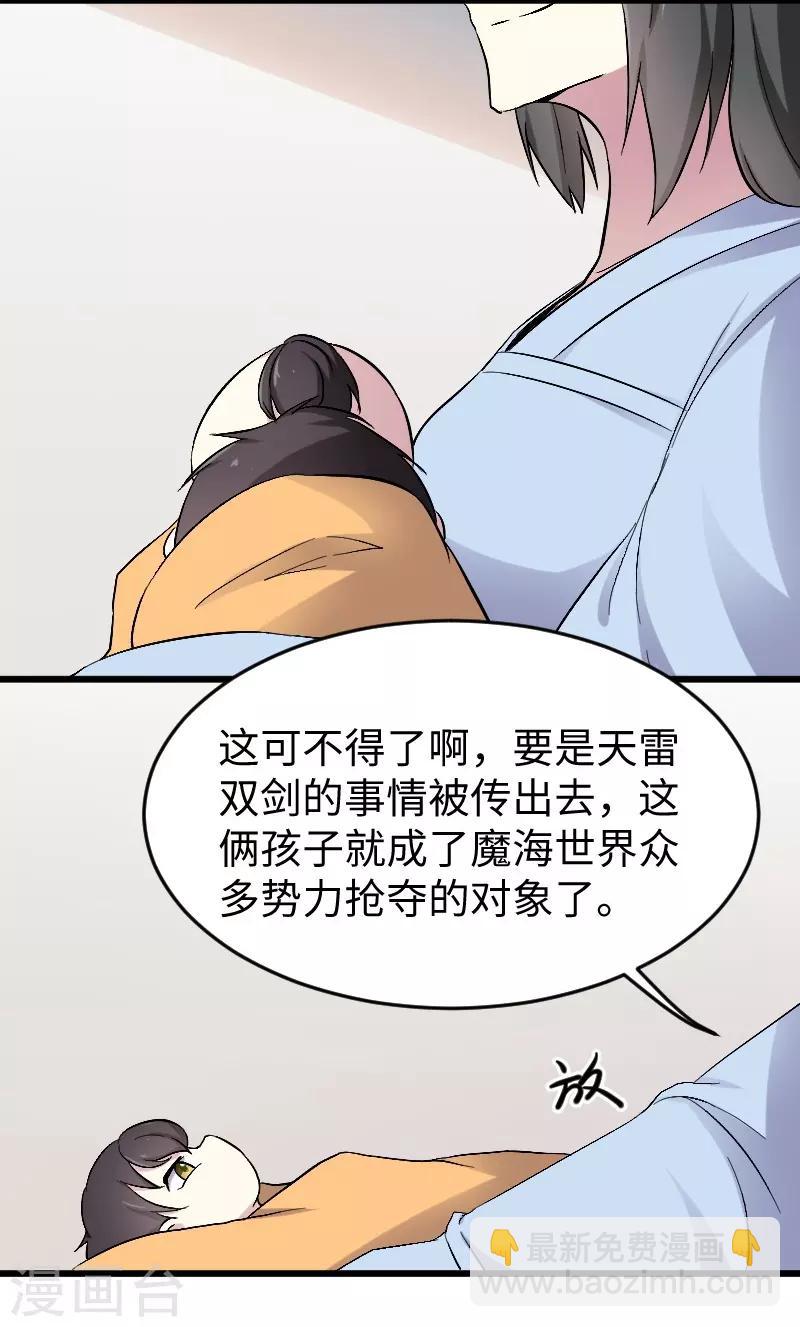 第307话 阳谋-第308话