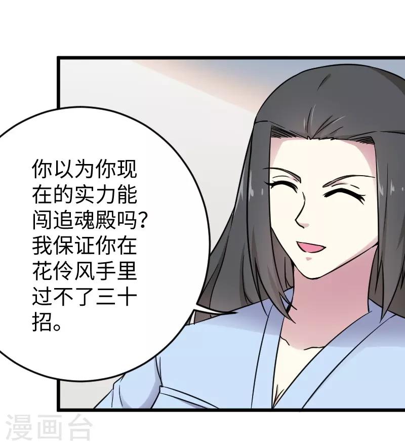 第307话 阳谋-第308话