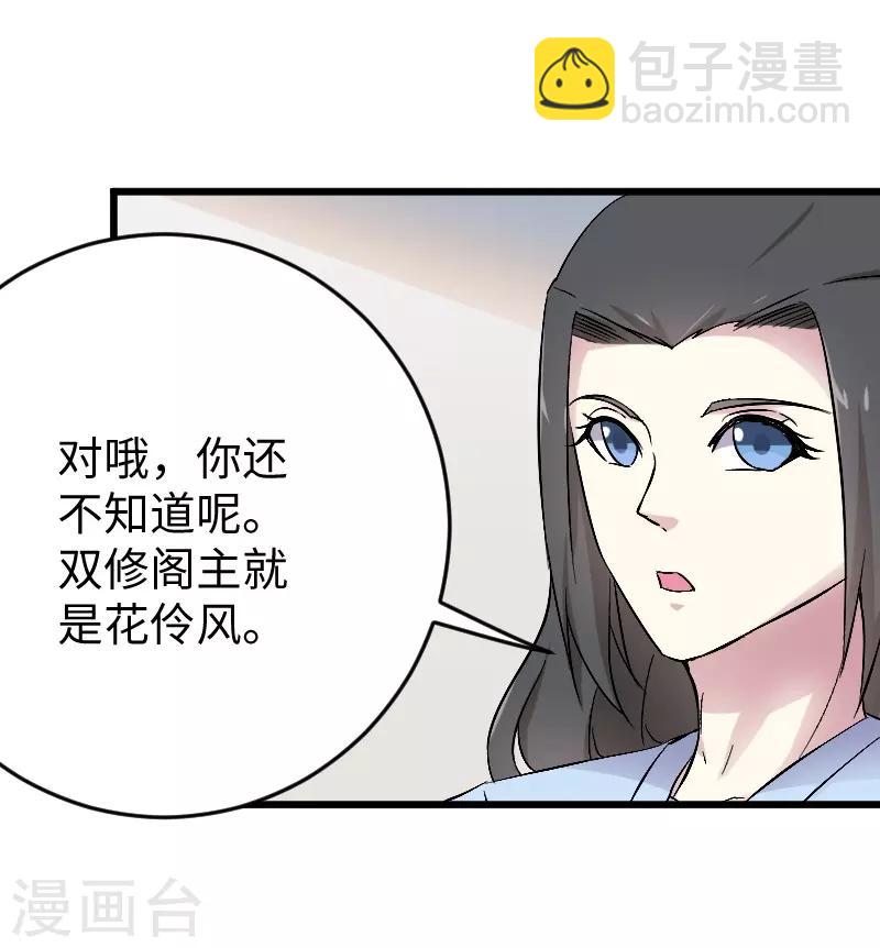第307话 阳谋-第308话