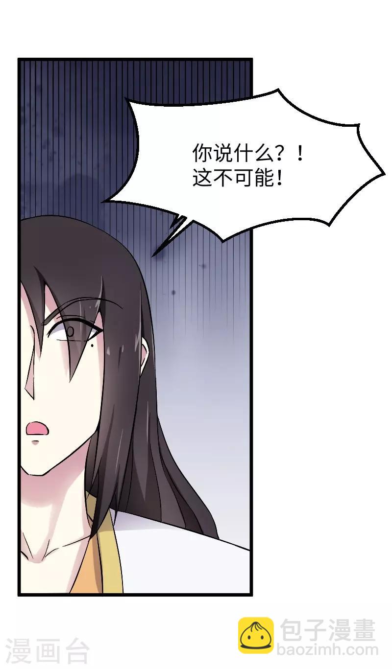 第307话 阳谋-第308话