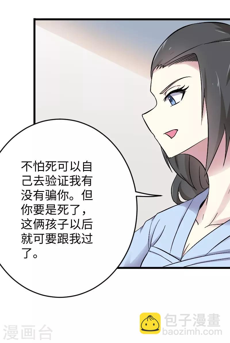 第307话 阳谋-第308话