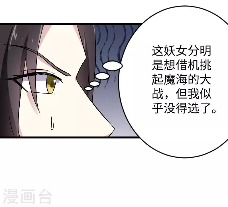 第307话 阳谋-第308话