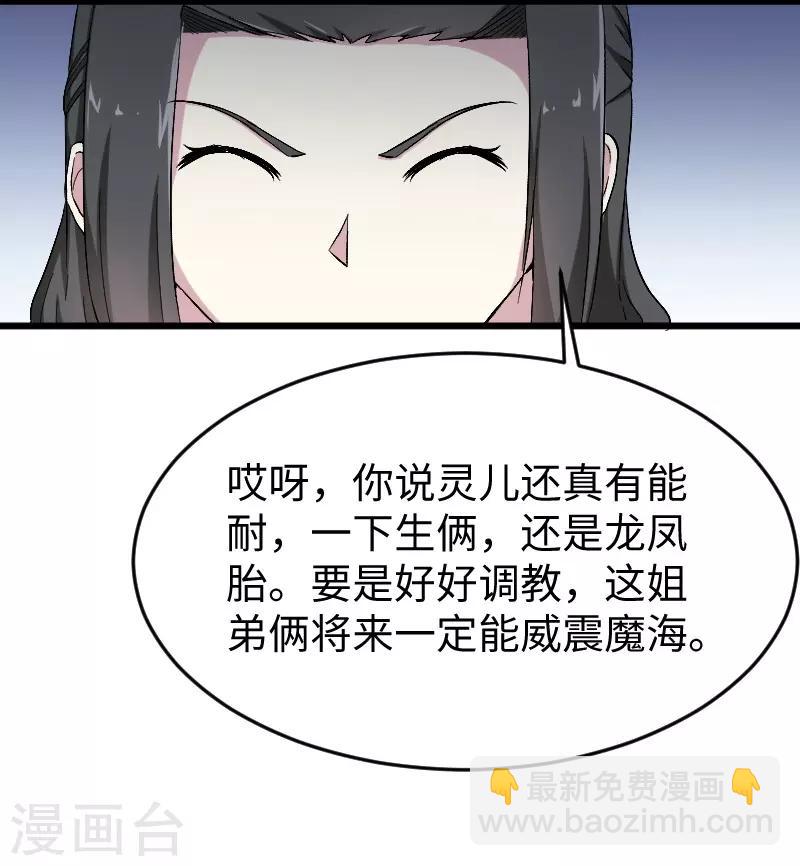 第307话 阳谋-第308话